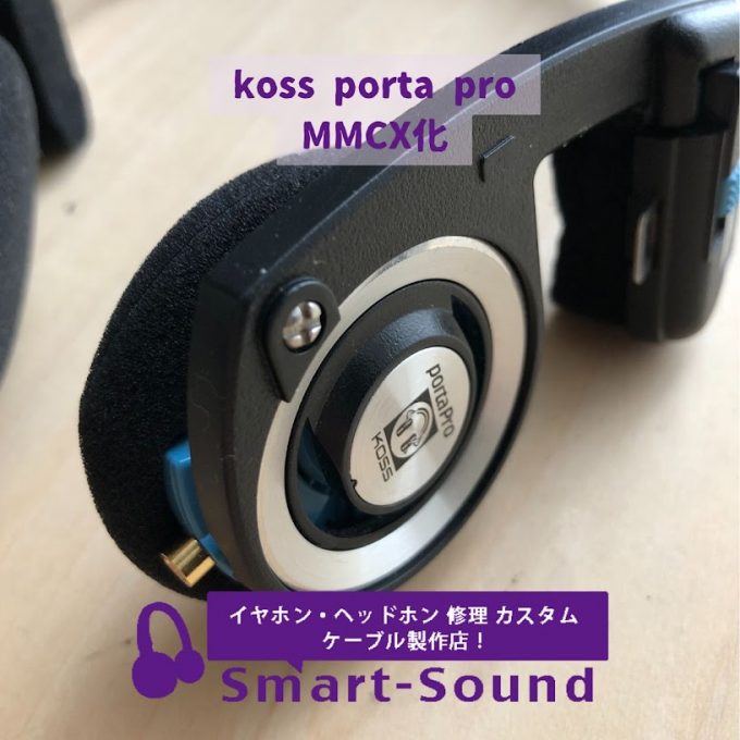 koss SoundSport wireless headphones バッテリー交換修理　新宿